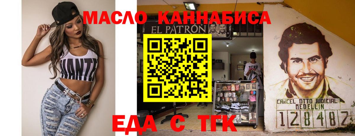 Севастополь  Печенье с ТГК марихуана  Вход с VPN 