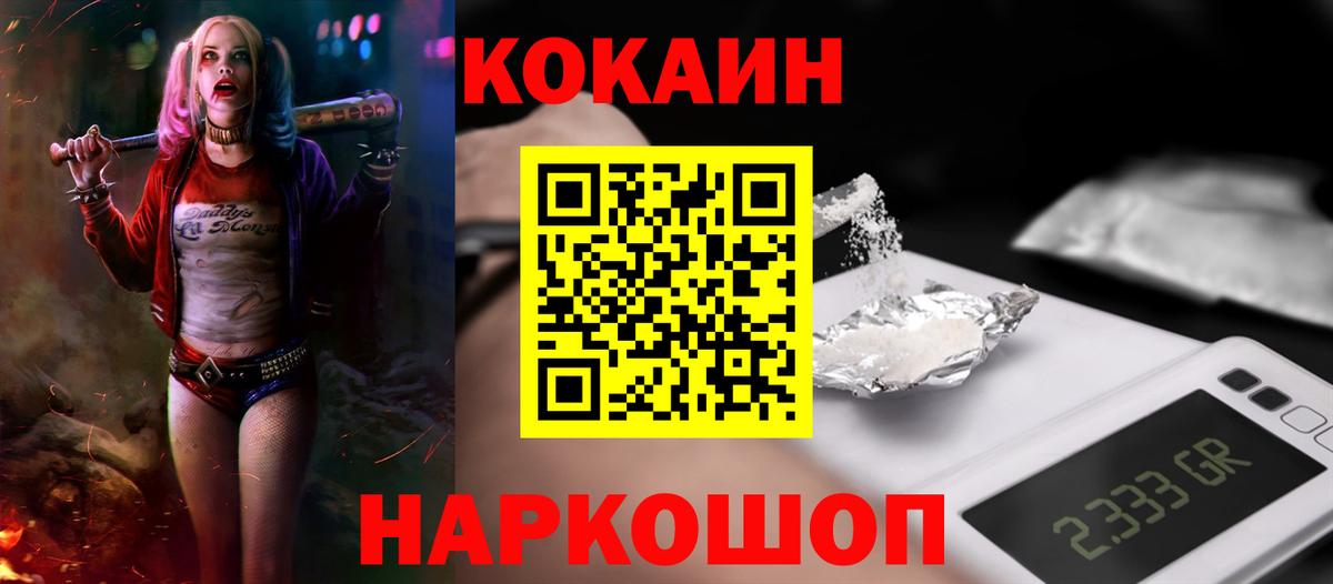 COCAIN FishScale  Cocaine  Севастополь  COCAIN 98%  Вход с VPN 
