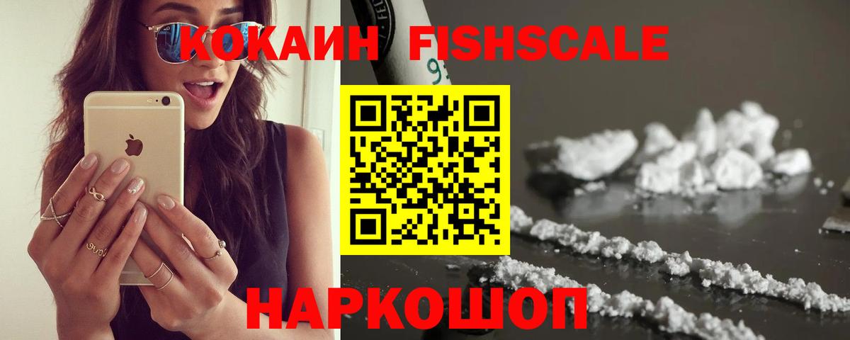 Кокаин 98% Севастополь