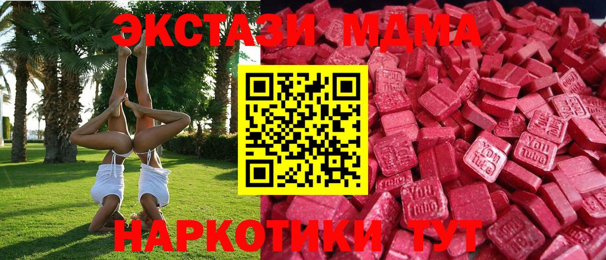 ЭКСТАЗИ TESLA  Экстази  Севастополь  Вход с VPN 