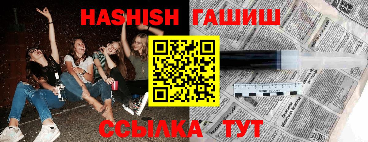 ГАШ  ГАШИШ индика сатива  Вход с VPN  ГАШИШ hashish  Севастополь 