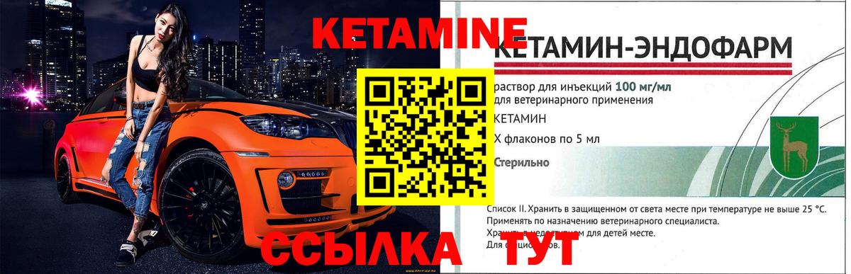 Севастополь  Кетамин ketamine  Вход с VPN  Кетамин ketamine 