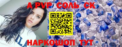 мяу мяу кристалл Рязань