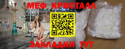 мяу мяу кристалл Рязань