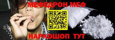 мяу мяу кристалл Рязань