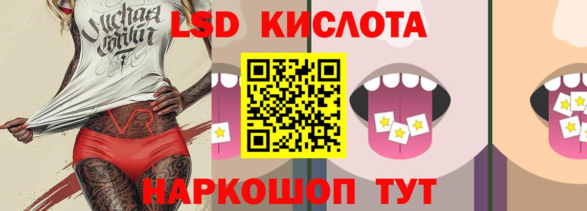 ЛСД экстази ecstasy Севастополь