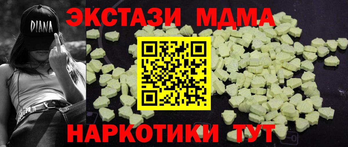 Севастополь  МДМА VHQ  Вход с VPN  MDMA  MDMA VHQ 