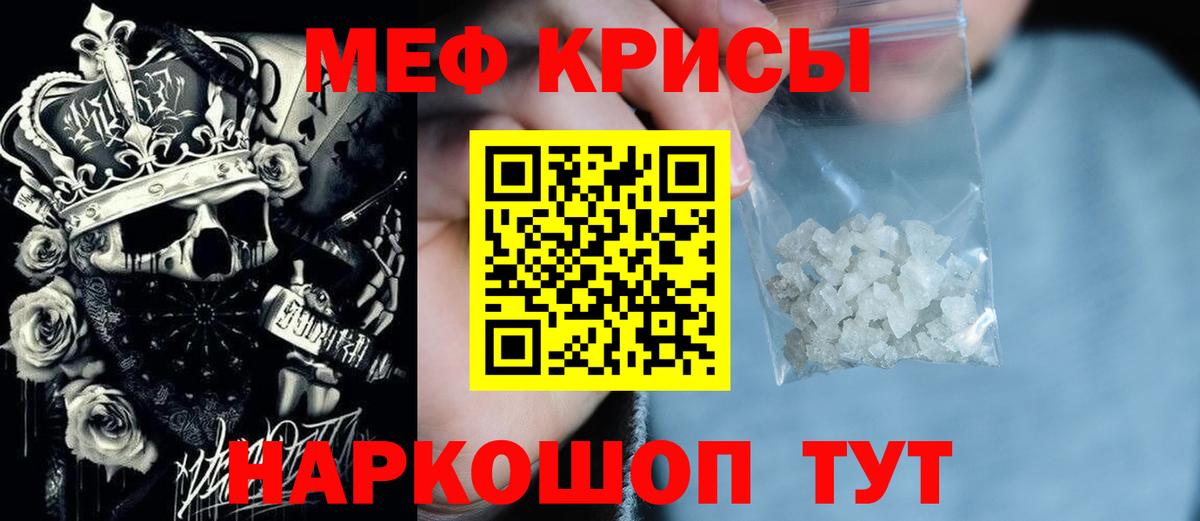 Мефедрон  Вход с VPN  Севастополь  Меф кристаллы  Меф 4 MMC 