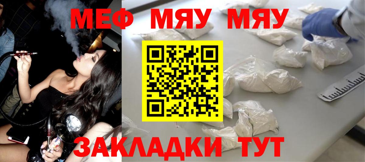 Мефедрон мука Севастополь