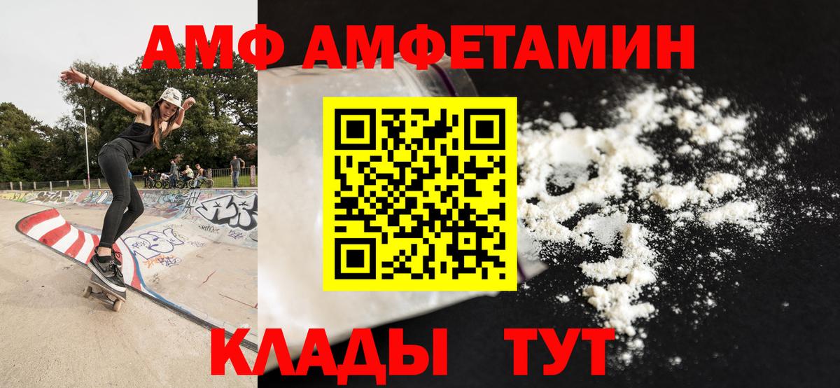 Севастополь  Метамфетамин винт  Вход с VPN 
