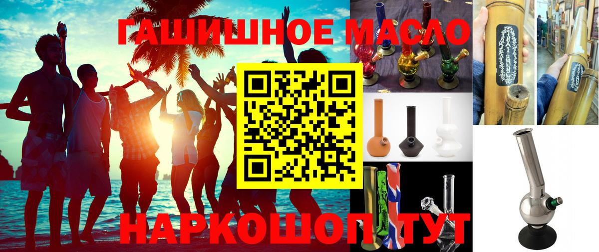 ТГК вейп с тгк Севастополь