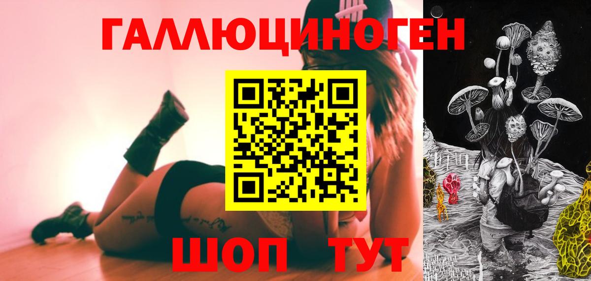 Галлюциногенные грибы прущие грибы Севастополь