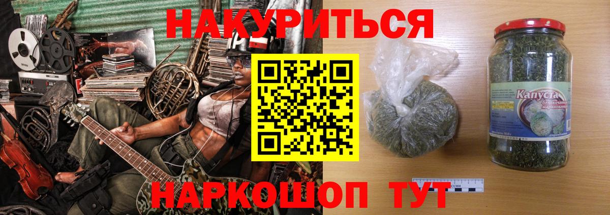 МАРИХУАНА THC 21% Севастополь